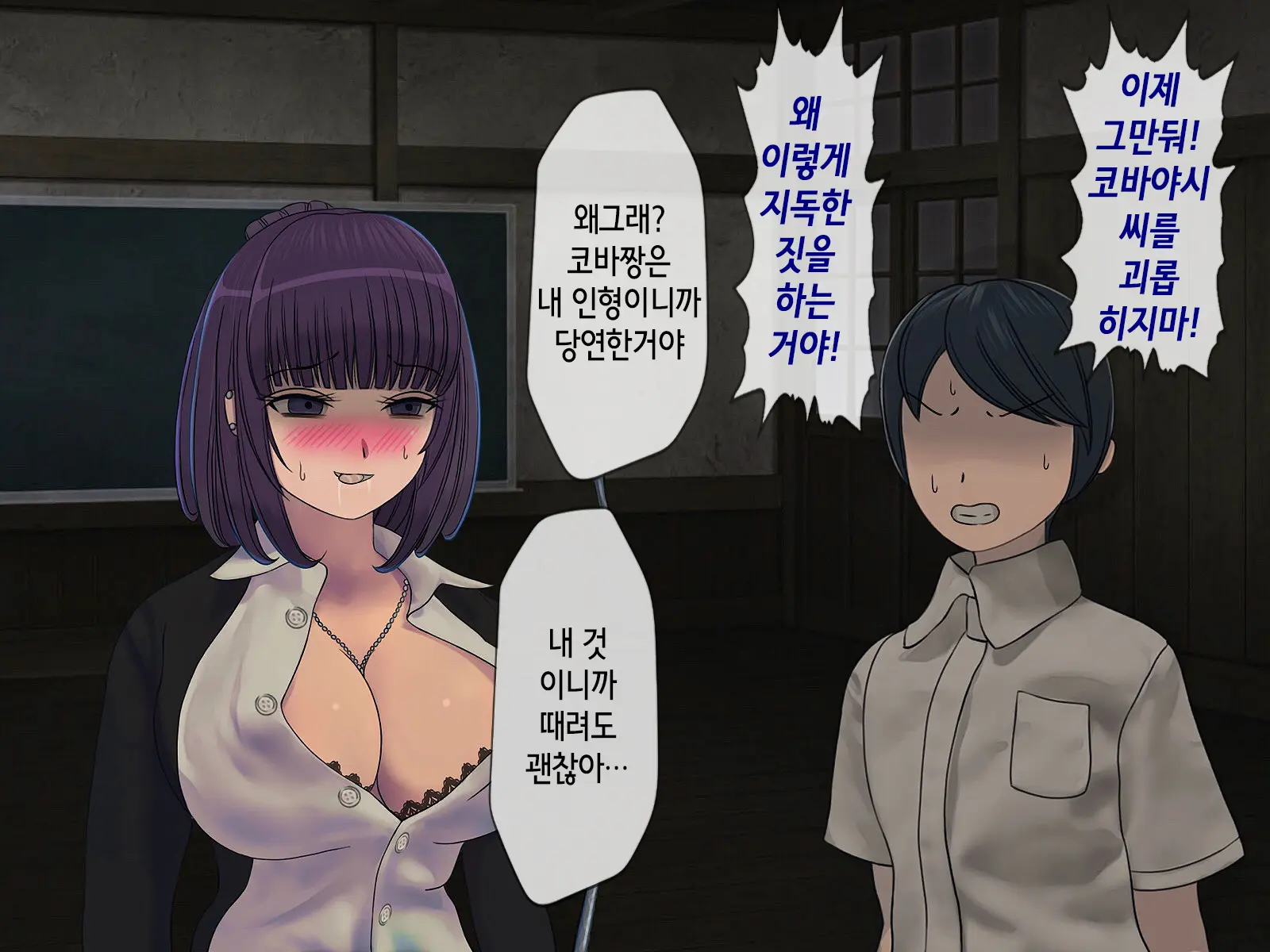 Sakusei Gakkyuu ~Seikaku Saiaku No Joshi Shika Inai Gakkou De Seiteki Ijime Seikatsu~ | 착정학급 ~성격 최악의 여자밖에 없는 학교에서 성적 왕따 생활~
